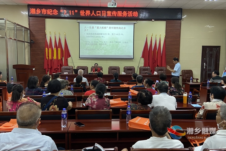 生命至上守护未来！湘乡开展世界人口日宣传服务活动