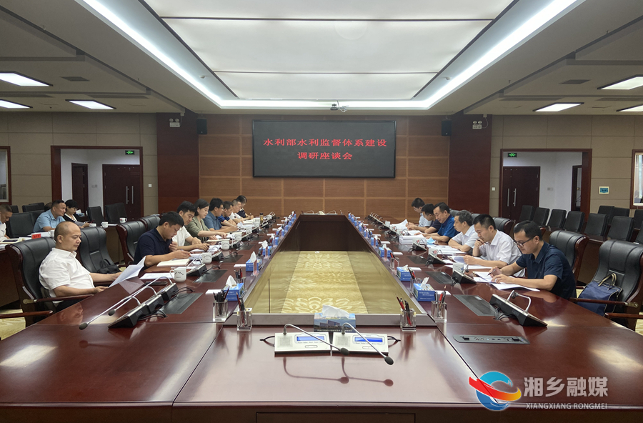 水利部监督司副司长曹纪文来湘乡调研水利监督体系建设情况