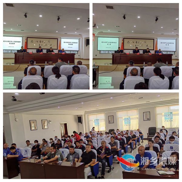 [城管局]加强燃气安全培训 全面提高防范意识