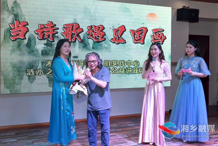 “当诗歌遇见国画”湘乡市涟水之声语言艺术沙龙精彩开演
