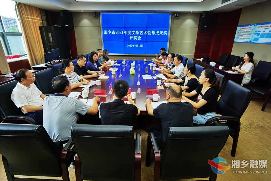 湘乡市2021年度文学艺术创作成果奖揭晓