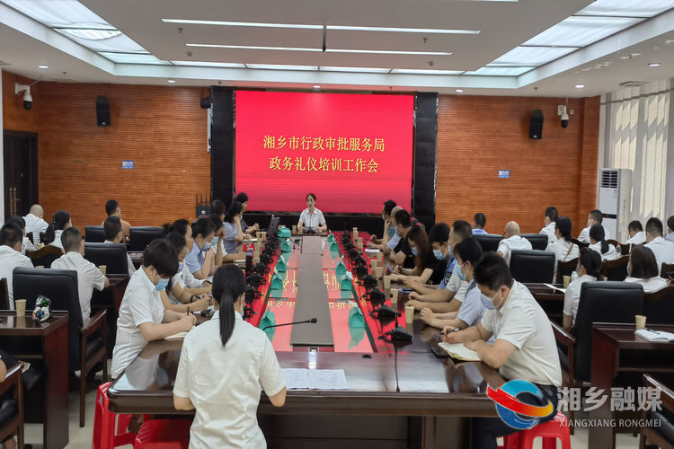 [行政审批服务局]培训政务礼仪 提升服务质量