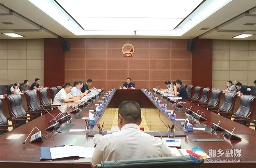 郭勇主持召开湘乡市人民政府九届十八次常务会议