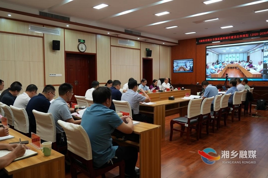 湘乡市国家森林城市建设总体规划通过专家评审