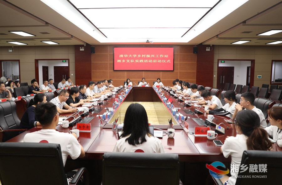 “最强大脑”聚湘乡 赋能乡村振兴
