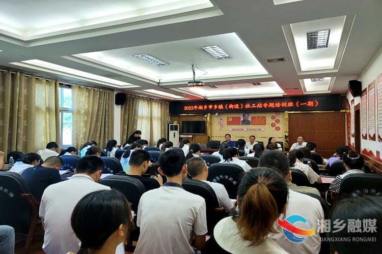 [民政局]乡镇（街道）社工站专题培训开课