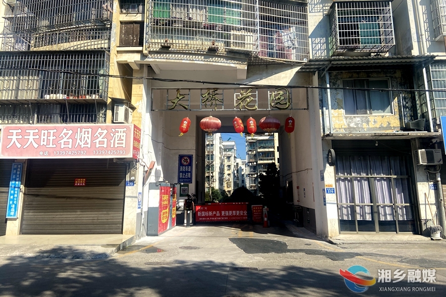【大美湘乡文明行】大桥花园小区：居民自治“治”出幸福家园
