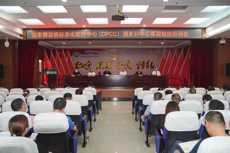 [二医院]DPCC基层赋能培训 筑牢糖尿病防控网