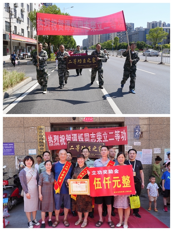 光荣！二等功喜报送到家