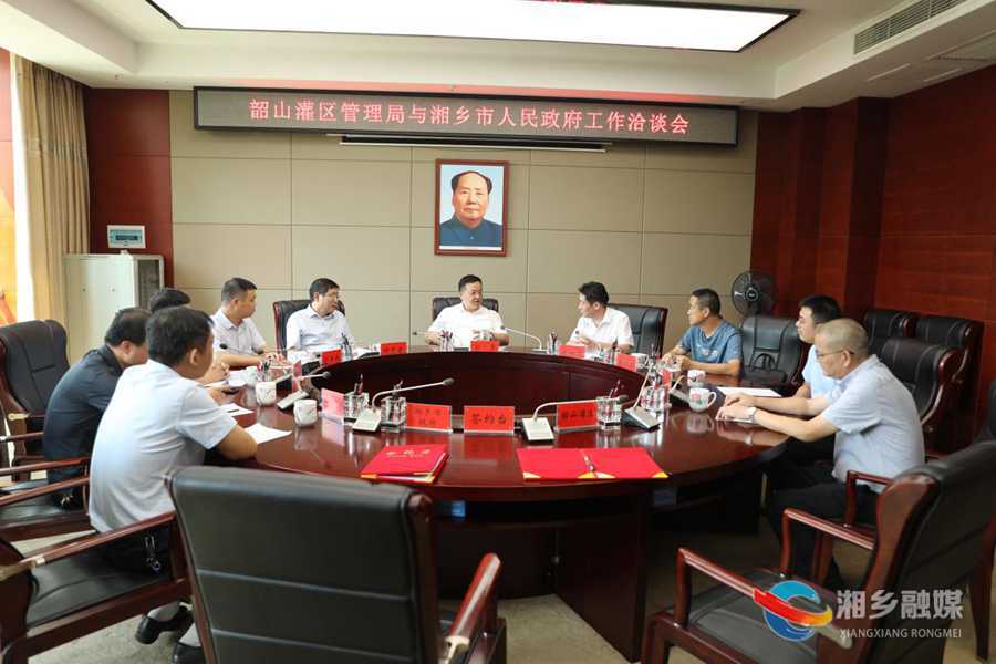 【产业强市“百十亿”工程】推进洄水湾项目 湘乡与韶山灌区工程管理局开展合作洽谈