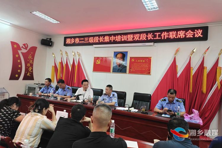 湘乡：召开“双段长”培训会议 护航铁路沿线安全