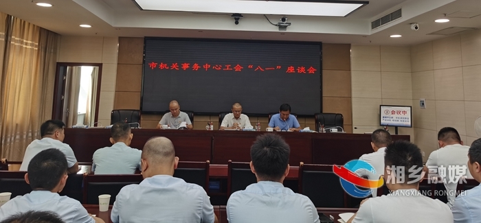 [机关事务服务中心]退役不褪色 建功新时代