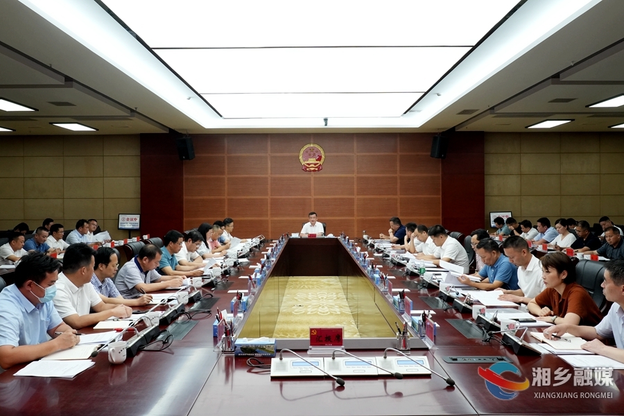 赵新文主持召开湘乡市第八届市委常委会第41次会议