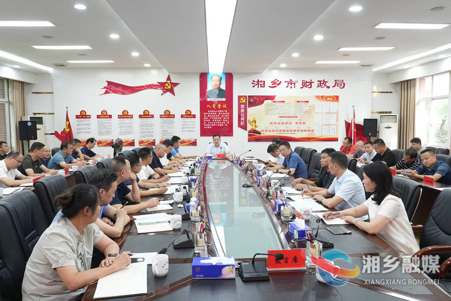 郭勇主持召开国有资产专项清查推进会：全面摸清底数 盘活国有资产