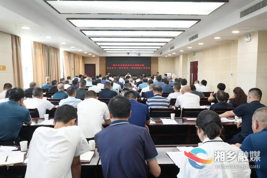 湘乡召开自建房安全专项整治暨安全生产、防旱抗旱、信访维稳工作视频会