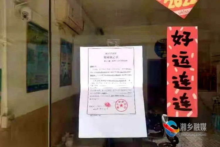 [公安局]依法查处两起未获公安许可擅自经营案