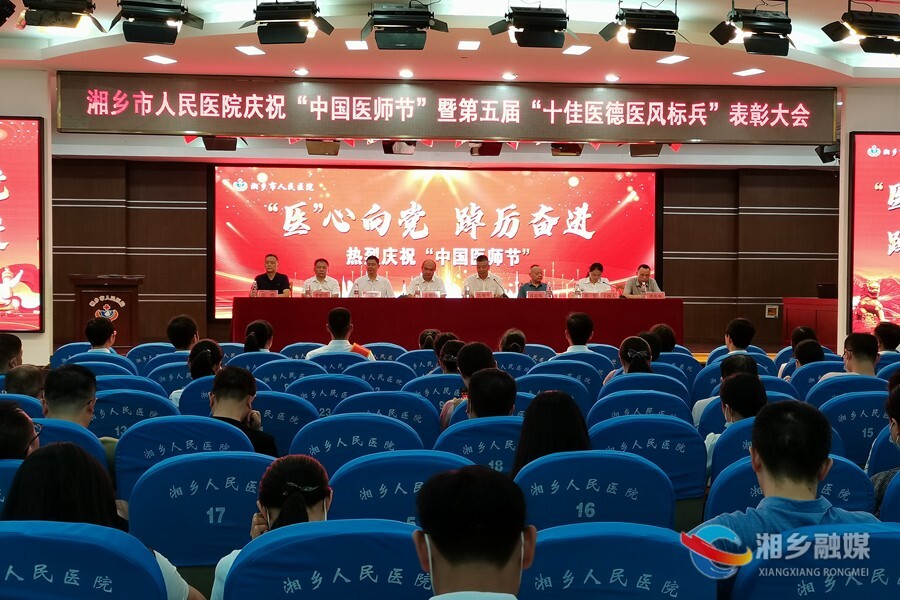 【致敬医师】市人民医院：一批优秀医护人员受表彰