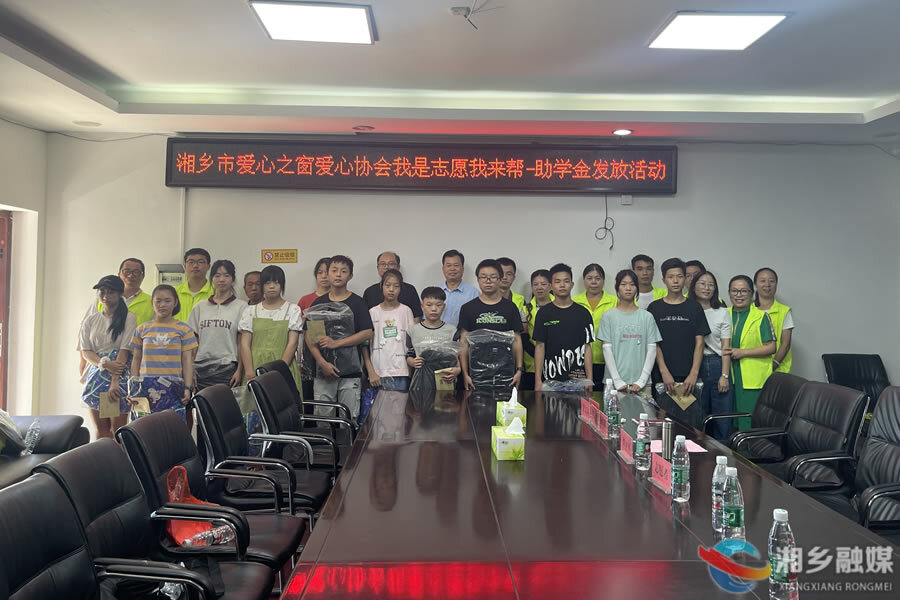 "爱心之窗"爱心协会：励志伴行 助学子圆梦