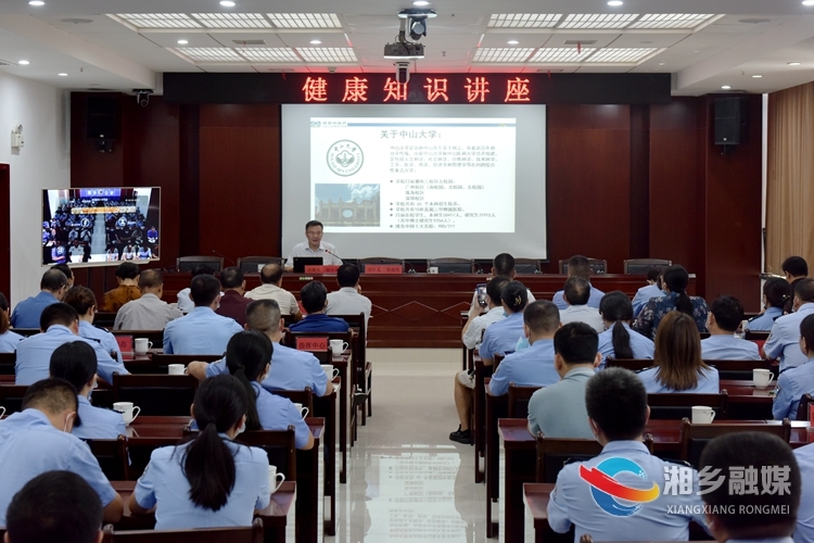 [公安局]开展健康知识讲座 关心关爱民辅警
