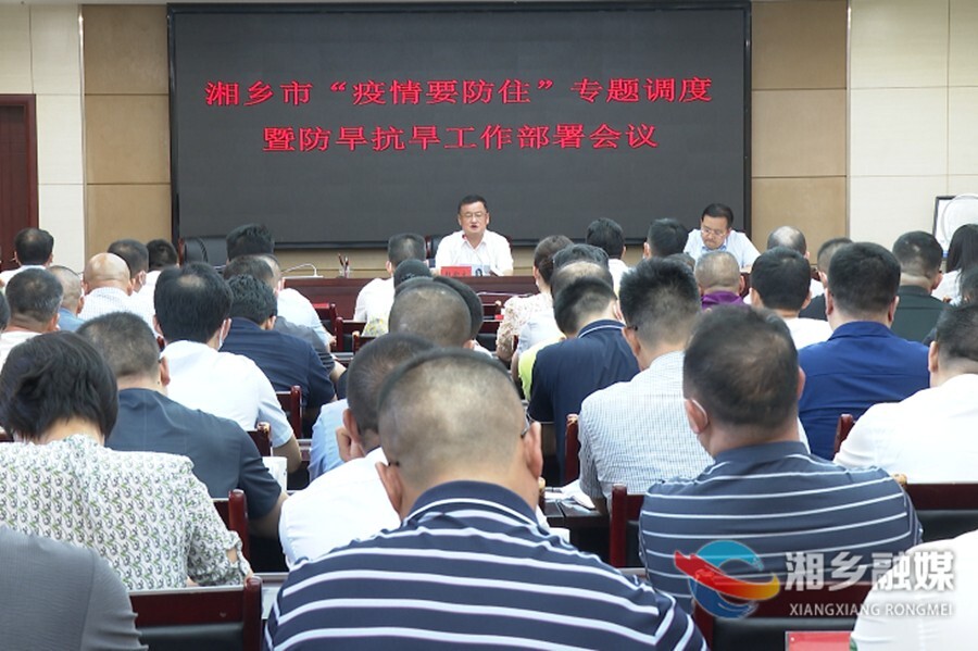 赵新文：突出“五严”抓疫情防控 坚持“四到位”抓防旱抗旱