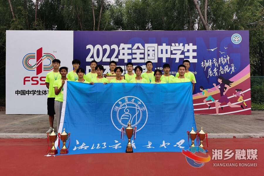 喜报！育才中学在2022年全国中学生田径冠军赛中斩获9金