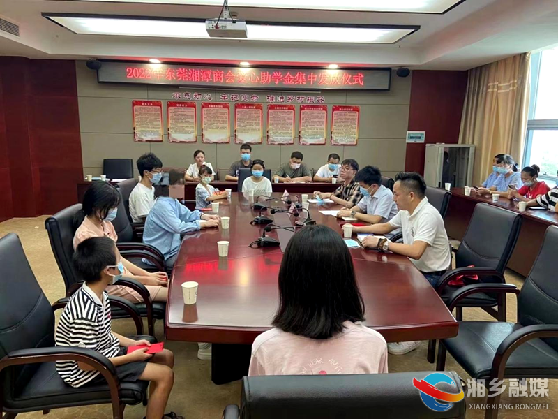 [团市委]爱心企业家扶危济困 我市25名学子接受资助