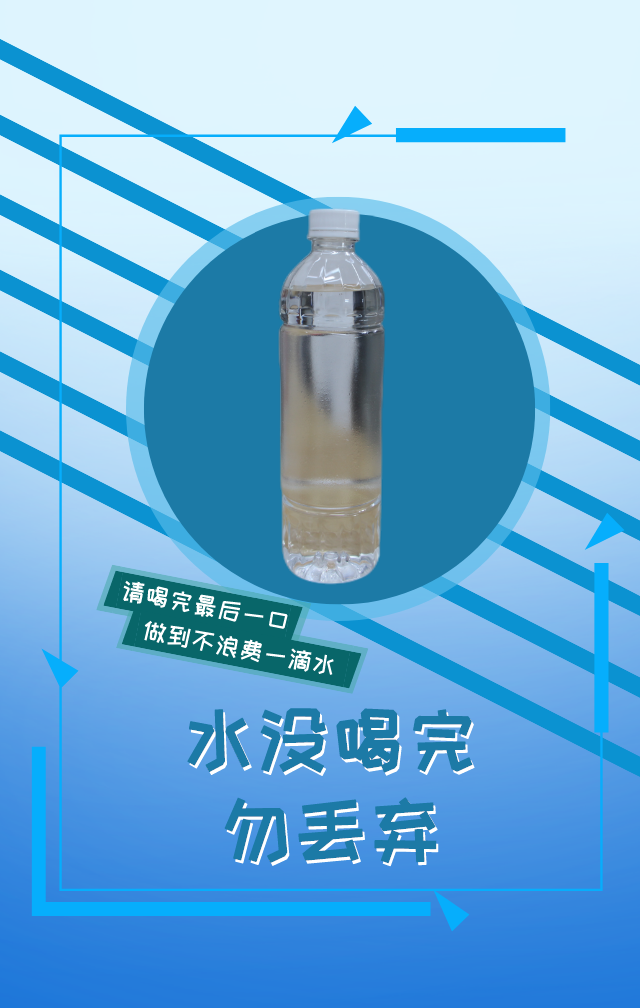科普动起来 | @湘乡人，节约用水从生活“点滴”做起