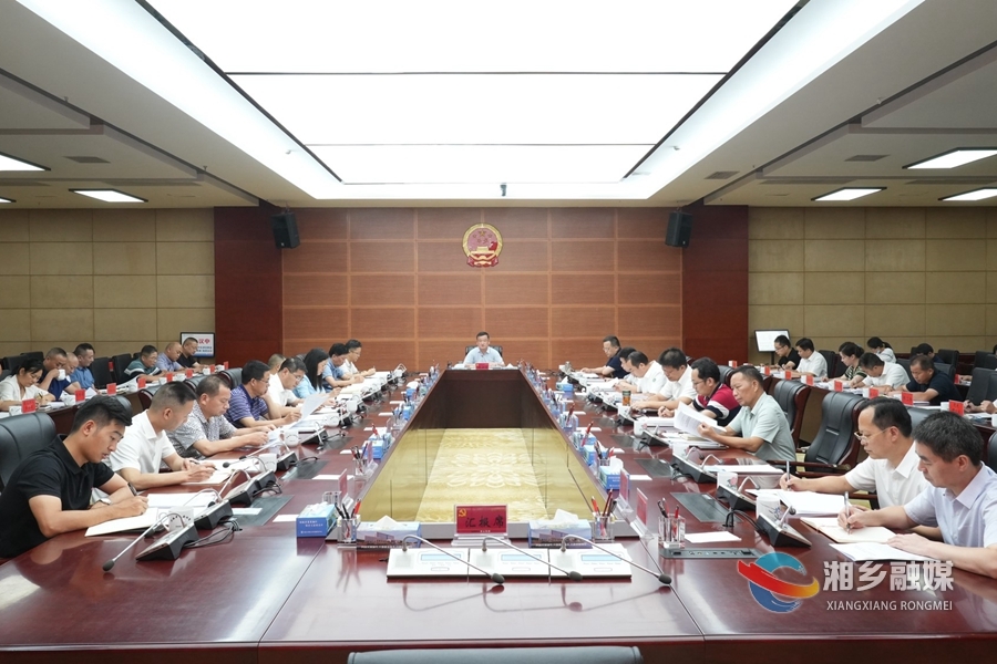 赵新文主持召开湘乡市第八届市委常委会第42次会议