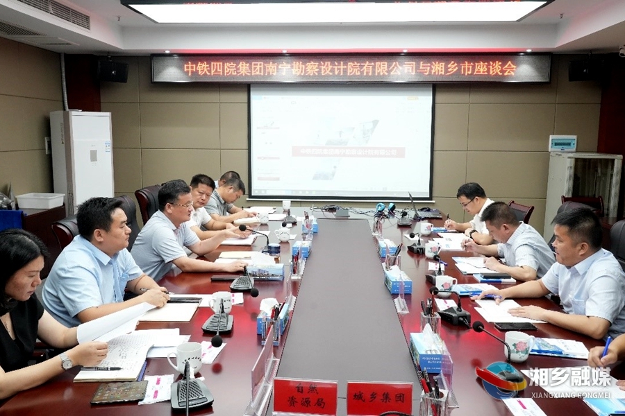 赵新文会见中铁四院集团南宁勘察设计院有限公司执行董事叶国东一行