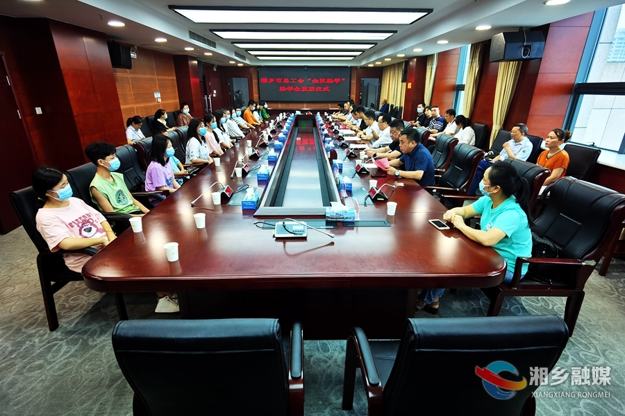 市总工会：“金秋助学”圆困难职工子女求学梦