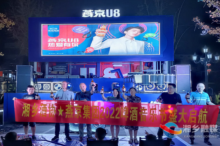 繁荣夜间经济！2022湘乡啤酒音乐节圆满落幕