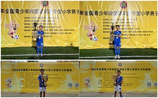 再传捷报！湘铝学校足球小将斩获全国青少年校园足球夏令营比赛男子组冠亚军