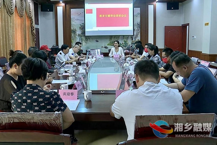 携手做慈善 湘乡市慈善会召开理事会议