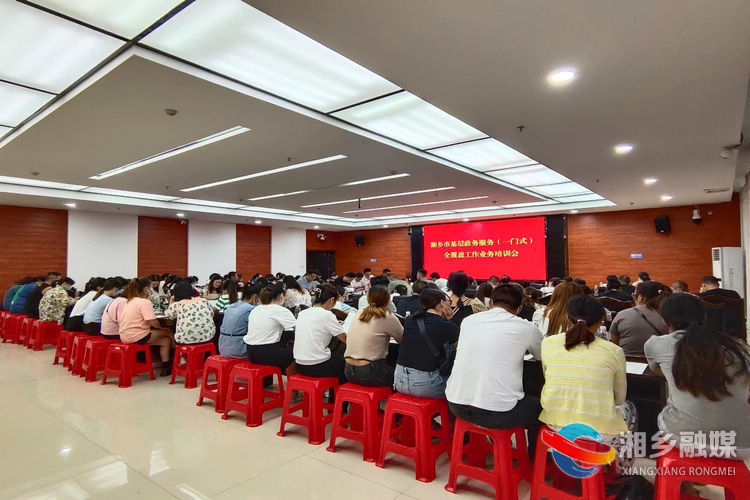 [行政审批服务局]召开2022年度全市基层政务服务“一门式”全覆盖工作培训会