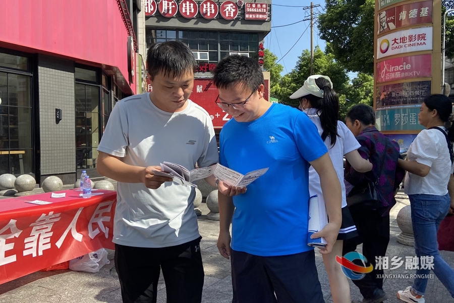 国家网络安全宣传周 | 湘乡：全民参与 共筑网络安全防线