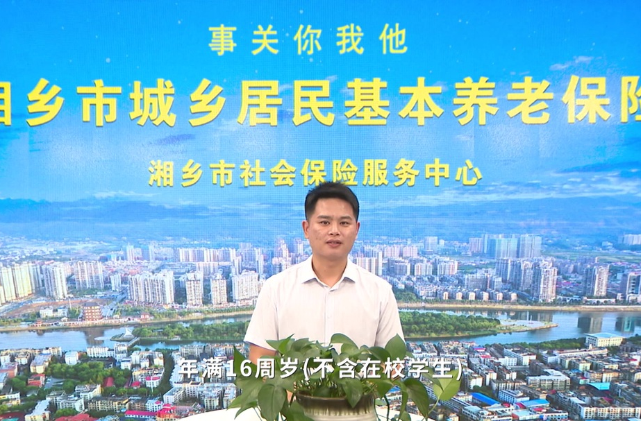 城乡居民养老保险费缴多少？怎么缴？这个视频让你明明白白
