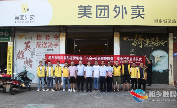 [税务局]“入会+社保缴费服务” 让新就业形态劳动者更安心