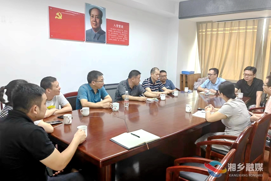 冷水江市委网信办来湘乡考察交流网络安全工作