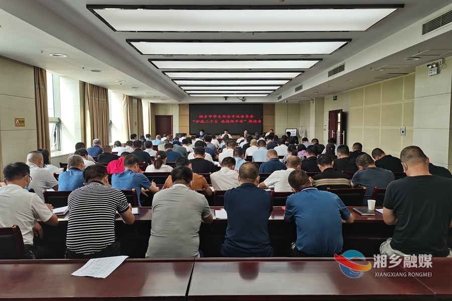 市学安委：筑牢安全屏障 护航学生健康成长