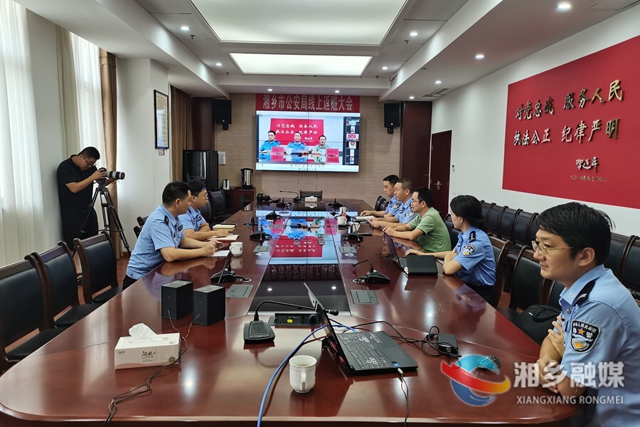 【心连心走基层 面对面解难题】湘乡：1734万元一键到账！湘乡首创线上返赃