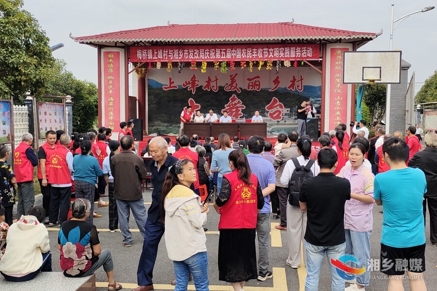 中国农民丰收节 | 梅桥镇上峰村：乐享秋实 喜庆丰收