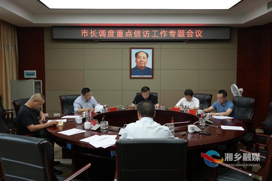 郭勇：树牢“人民信访为人民”理念全力推进信访积案化解