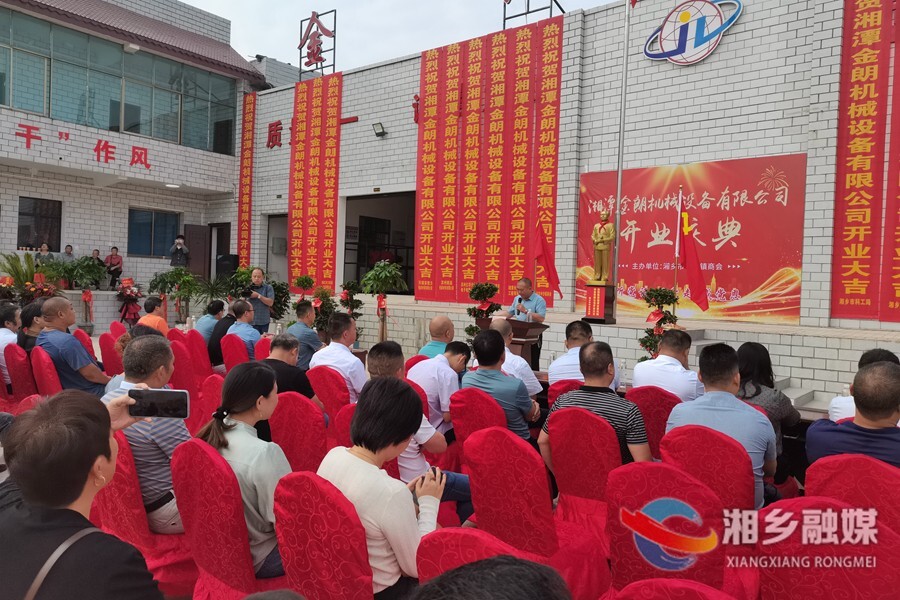 招商引资再结硕果！湘潭金朗机械设备有限公司落户湘乡