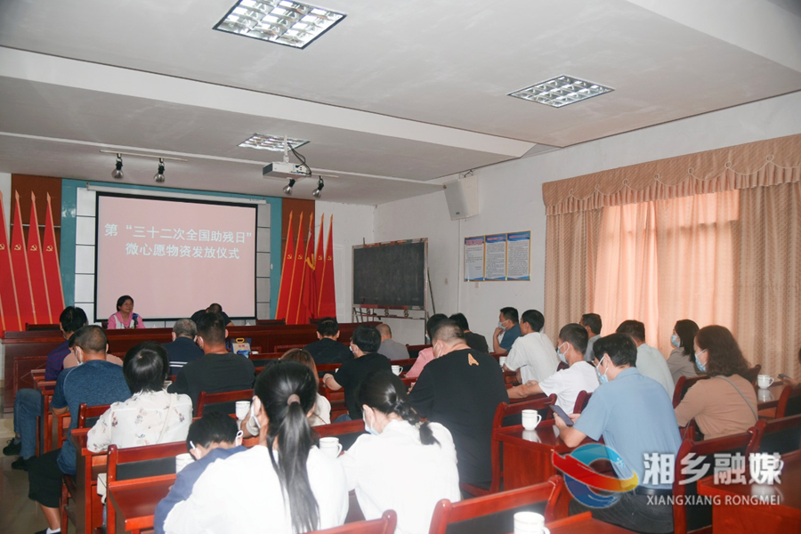 湘乡：关爱残疾人 圆梦“微心愿”