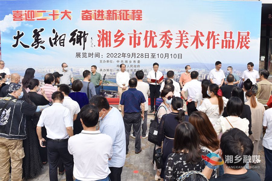 【喜迎党的二十大】“大美湘乡”优秀美术作品展开展