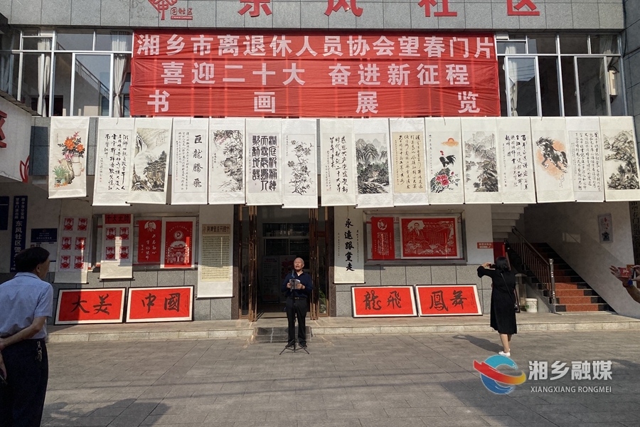 【喜迎党的二十大】湘乡市离退休人员协会望春门片：翰墨迎盛会 丹青颂党恩