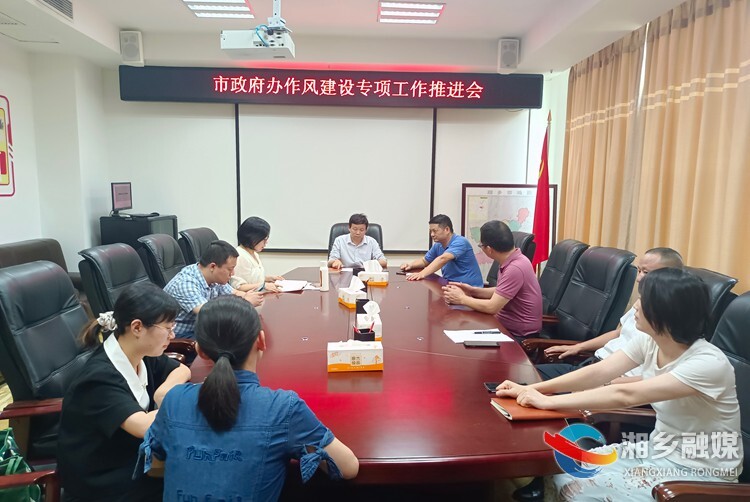 [政府办]严守纪律规矩 紧绷作风建设弦