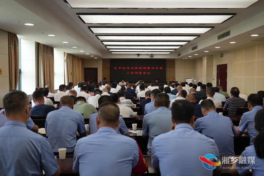 赵新文：用心用情抓好信访工作 从严从紧抓好安保维稳 高质高效抓好田长制工作