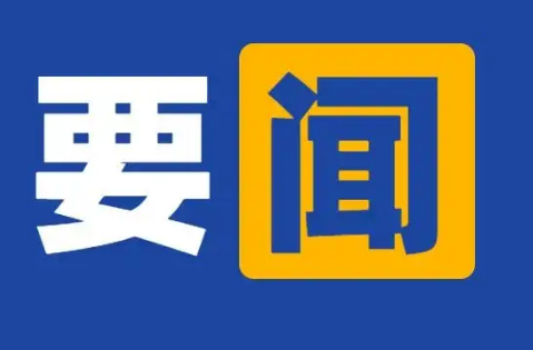 郭勇：带着感情和责任做好群众工作