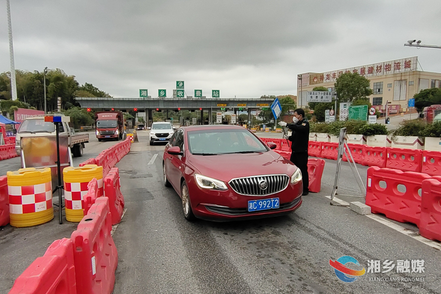 湘乡：严把入口关  筑牢“外防输入”防线